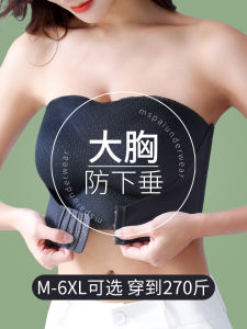 Wireless Strapless Bra Large Size Anti-Slip Gathered Small Chest Effect Comfortable Nylon Backless Vest Top for Halter Neck Dresses