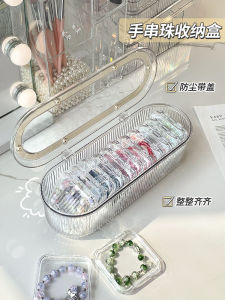 Bracelet Storage Box Crystal Ornament Special Box Transparent and Dustproof Anti-Oxidation Rice Jewelry Jade Bracelet Bracelet Jewelry Box