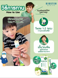 KIDSTEN คิดส์เท็น เจลลี่แคลเซียมความสูง สำหรับเด็กจากเกาหลี 🇰🇷 ชุด 4 กล่องใหญ่ รสโยเกิร์ตและแอปเปิล (120 แท่ง)