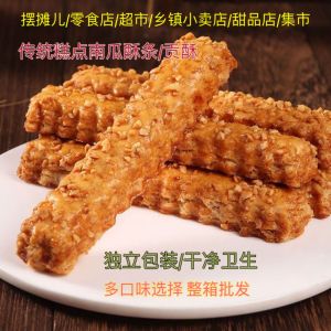 biscuit【10pcs】Pumpkin sesame strips 南瓜芝麻条酥千层贡酥脆花生葵花籽早餐传统解馋休闲零食糕点整箱