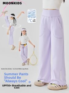 Moonkids | Quick-dry Cooling UV Protection Anti-mosquito Pants