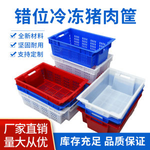 Full Seal Plastic Meat Basket Counterfeit Positioning Basket Freezer Chicken And Pork Box Home Storage Container Universal Use