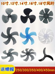 ใบพัดลมระบายอากาศแบบหนาพื้น ใบพัดลมตั้ง ใบพัดลมติดผนัง เครื่องมือเสริมสำหรับใบพัดลม อุปกรณ์สำหรับเครื่องปรับอากาศแบบอเนกประสงค์