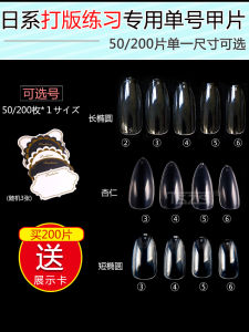 Ultra-Thin Nail Tips Set of 20 Artificial Nail Tips Easy to Use No Grinding Required Transparent Nail Stickers Choose Size