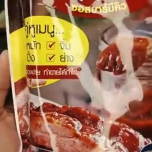 Cheesetojung ซอสบาร์บีคิว บาร์บีคิว (BBQ Sauce) สำหรับจิ้ม, ทา, ราด, หมัก, แบบถุง, ตราเพียวฟู้ดส์, ขนาด 920 กรัม พร้อมส่ง