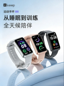 Keep | Professional Training Multi-sport Smart Band Heart Rate Sleep Fitness Payment Swimming
