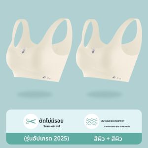 MiiOW | เสื้อชั้นในเด็กผู้หญิง Catman ทรงบาง สำหรับนักเรียนวัยรุ่น ชุดชั้นในแบบเสื้อกั๊ก ผ้าไนลอน ไร้โครง ไม่มีซิป ไร้รอยตะเข็บ