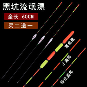 60cm Dài Ngư Phao Đen Hố Thám Sát Nhỏ Mắt Béo Bốn Mắt Dáng Rộng Mắt Lớn Mắt Nhỏ Đầm Giữa Đường Dài Giữa Đường