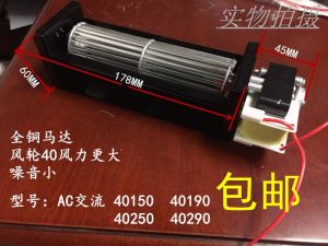 220V Electric-Drive Airer Anti-Static Instrument Humidifier Fireplace Ac Cross Flow Cross-Flow Fan Freezer Fan