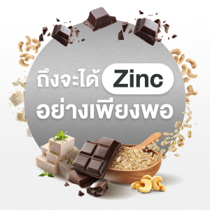 Amsel Zinc Vitamin Premix แอมเซล ซิงค์ พลัส วิตามินพรีมิกซ์ (30 แคปซูล x 3 ขวด)