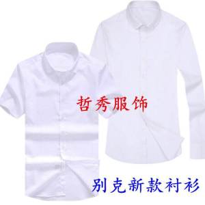 New Arrival Buick 4S Store Shirt Sales Long Short Sleeve White Shirt Buick Men Long Sleeves Work Clothes Work Clothes Uniform