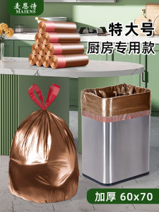 ขนาดใหญ่ขนาด 60x70 MAIENS ถุงขยะในครัวเรือนหนามือถือ Budget-Friendly Pull-Draw String สไตล์สําหรับห้องครัวถุงพลาสติก