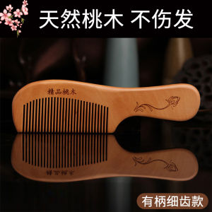 Premium Old Peach Wood Comb Sandalwood Hair Comb Anti-static Hair Loss Hair Care Portable Home Use Childrens Female