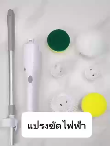 แปรงขัดห้องน้ําไฟฟ้า(แถมฟรี!!หัวแปรงเปลี่ยน 5 หัว ขัดพื้น ห้องน้ำ แก้ว ชักโครก ล้างรถ）ขจัดคราบได้อย่างง่ายดายและมีประสิทธิภาพ มีช่องใส่น้ำยาในตัว หมุนได้ 360° ทำความสะอาดได้ทุกมุม