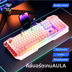 AULA | Gaming Office Keyboard with Side-Engraved Lighting Mechanical Feel