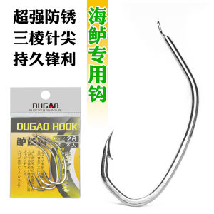 Lưỡi Câu Cá Vược Câu Cá Câu Cá Biển Lưỡi Câu Cá Vược Câu Cá Trên Mỏm Đá Lưỡi Câu Cá Vược Lưỡi Câu Chuyên Dụng Treo Tôm To Lưỡi Câu Lure To