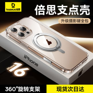 Baseus 360 Rotation Support Shell for iPhone 16 pro Max Magnetic Absorption Protective Case with Stand Business Simple Minimalist Style