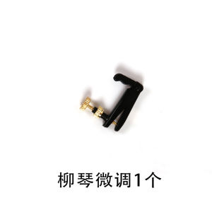 Xinghai Willow Flute Micro Tuning Special Screw Accessory Single Piece Purchase Available for 1 2 Willow Flutes