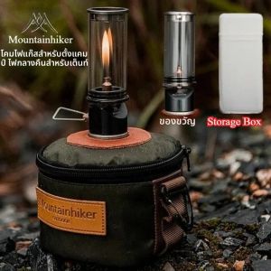 MOUNTAINHIKER โคมไฟแสงเทียนในฝัน อุปกรณ์ให้แสงสว่างในเต็นท์ โคมไฟแคมป์ปิ้ง โคมไฟแก๊สกันลม โคมไฟแคมป์ปิ้งกลางแจ้ง