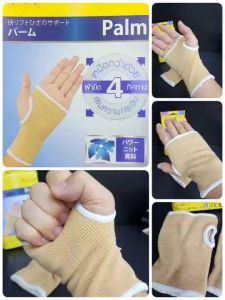 PALM SUPPORT ชุดสายรัดมือ ซัพพอร์ทมือชุดสายรัดมือ. ซัพพอร์ทฝ่ามือ และข้อมือ รองรับแรงกระแทก  กล้ามเนื้อ จากการออกกำลังกาย บรรจุ 2 ชิ้น/กล่อง 2