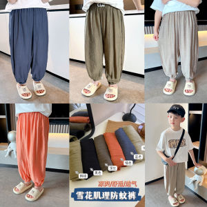 กางเกงกีฬาเด็กฤดูร้อน กางเกงขายาวทรงหลวม กางเกงขายาวป้องกันยุง กางเกงชายหาดสำหรับเด็กชายและเด็กหญิง กางเกงขายาวลำลองสำหรับเด็ก