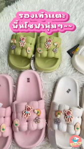 รองเท้าแตะ ลายอวกาศ No.688 รองเท้าผู้หญิง รองเท้าแตะนุ่มนิ่ม (FF3)