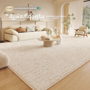 XXM | Waterproof Easy Clean Luxury Living Room Rug