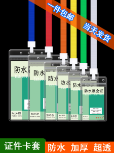 Double-Sided Transparent Waterproof PVC Card Holder for Work ID Student Bus Pass Entrance Exhibition Badge Cover