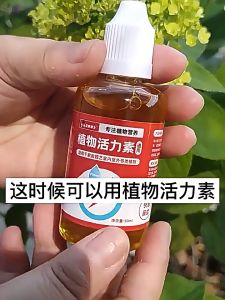 50Ml Plant Growth Promoter Plant Growth Enhancer Supplement Garden Supplies for Flower Plant Sapling Fruit Tree