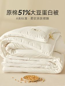 All-Season Soybean Fiber Duvet Core Student Dormitory Single Bed Cooling Summer Quilt Warmth Storage Bedding Cover Universal