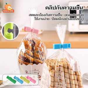 คลิปปิดผนึก คลิปหนีบถุงอาหาร คลิปหนีบปากถุงขนม ใช้ถนอมอาหาร ซีลถุงขนมขบเคี้ยว พลาสติก ปิดผนึกถุงอาหาร ใช้งานง่าย 1 ชิ้น Sealing clip