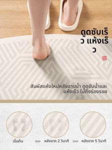 ZHUJUN | Water Absorbing Anti-Slip Bath Mat