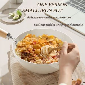 CMGF | Non-stick Ceramic Frying Pan for One Person Home Cooking