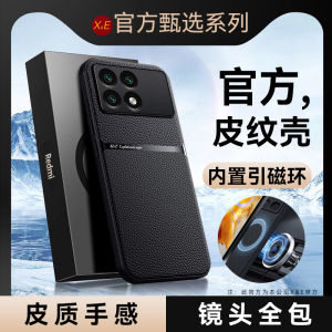 Xiaomi Pocox6pro Business Silicone Leather Phone Case Full Cover Anti-Fall Magnetic Ring Built-In Simple Style Protective Shell