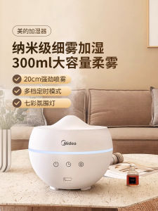 Midea Small Ultrasonic Humidifier Bedroom Silent Room Mini Office Desktop Dormitory Student Air Baby Mother Essential Oil Integrated Gift for Girls