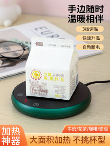 Temperature Controlled Heating Cup Mat Adjustable Office Dorm Home Use Insulation Pad Hot Milk Godess Insulation Heating Lunch Box