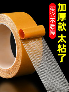 Super Strong Adhesive Tape Grid Double-Sided Carpet Tape Ultra Strong No Trace High Viscosity Waterproof Joint Tape