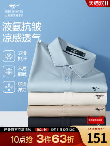 Septwolves Mens Short Sleeve T-Shirt Cool Sensation Breathable Quick Dry Polo Shirt Casual Fashion Urban Style Summer New Arrival