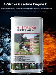 MENGBIZHEN | Four-Stroke Boat Motor Lubricating Oil
