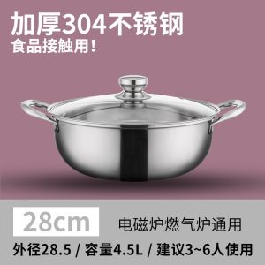 Thickened 304 Stainless Steel Induction Cooker Universal Home Use Large Capacity Deep Basin Soup Pot Flat Bottomed Hot Pot Pan