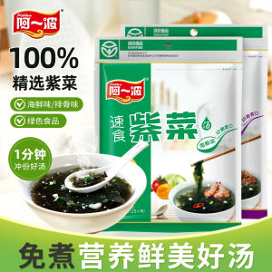 Instant Seaweed Soup 6g*30 Small Packs Dumpling Soup Mix Convenient Fast Food Quick Soluble Soup from Fujian China for Home Use