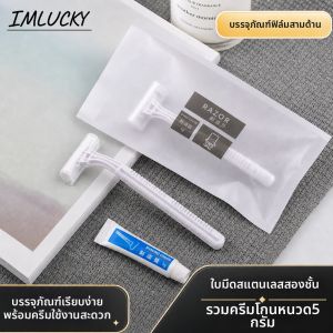 IMLUCKY | Disposable Portable Razor for Hotel and Travel Use