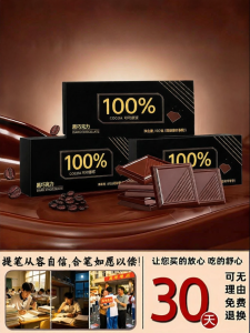 Sugar-Free Premium Exam Black Chocolate 70% Cocoa