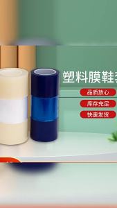 Anti-Slip Disposable Thick Plastic Shoe Covers