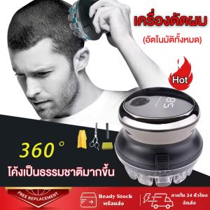 360° โดยไม่มีปลายตาย ปัตตาเลี่ยนตัดผม สไตล์ใหม่ ปัตตาเลี่ยนผมจานบิน กำจัดขนแบบ 3000mah ไม่เจ็บหนังศีรษะ ปัตตาเลี่ยนผม