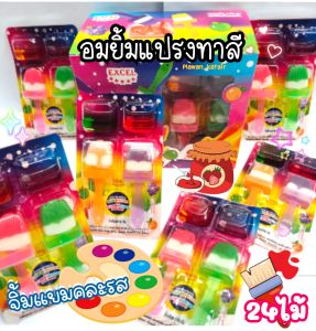 💢24ไม้💢12คู่ อมยิ้ม 🎨รูป แปรงทาสี 🎨 มีแยมสตรอเบอรี่ องุ่น ดิป อร่อยๆ คละรสในแพ็ค