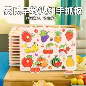 Mengshi Preschool Education Handheld Board Childrens Number Recognition Handheld Puzzle Educational Toys Vegetable And Fruit Shapes Matching