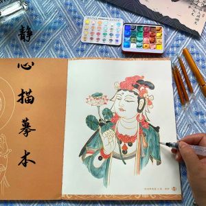 MOWEI | Ancient Style Copying Book Sketch Outlines Traditional Chinese Painting