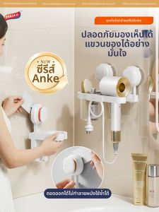 TAILI | Wall Mounted Hair Dryer Holder No Drilling Required Suction Cup Mount
