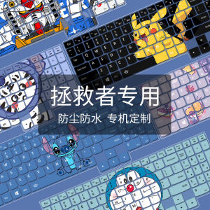 Cute Dust Cover Keyboard Film for Lenovo Rescue Y7000P R7000 Y9000P R9000P 15.6 Inch Laptop Protective Film 2025 Model
